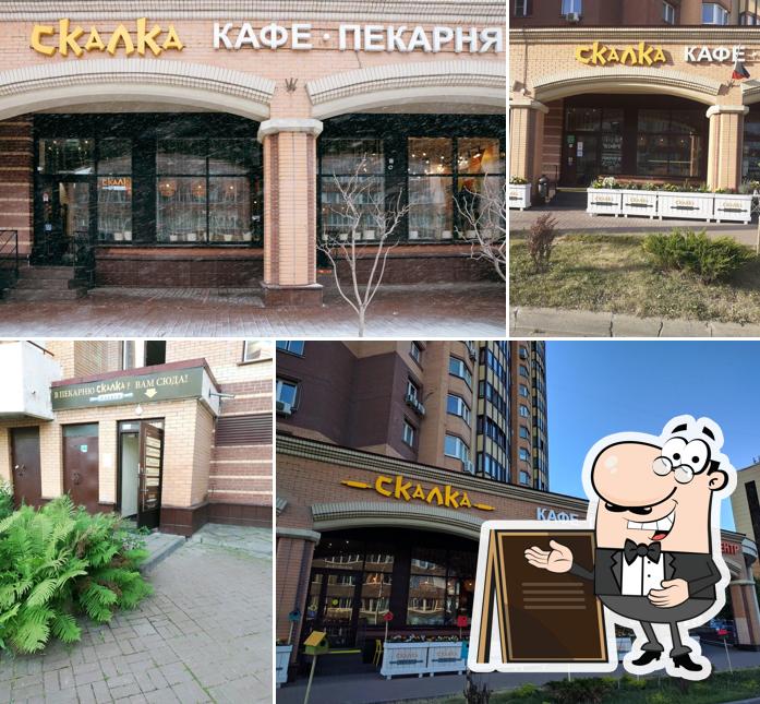Скалка