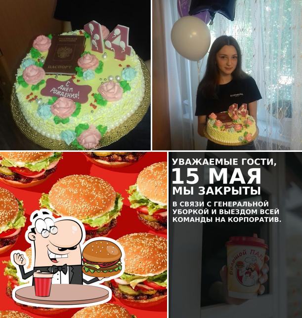 Большой Пап