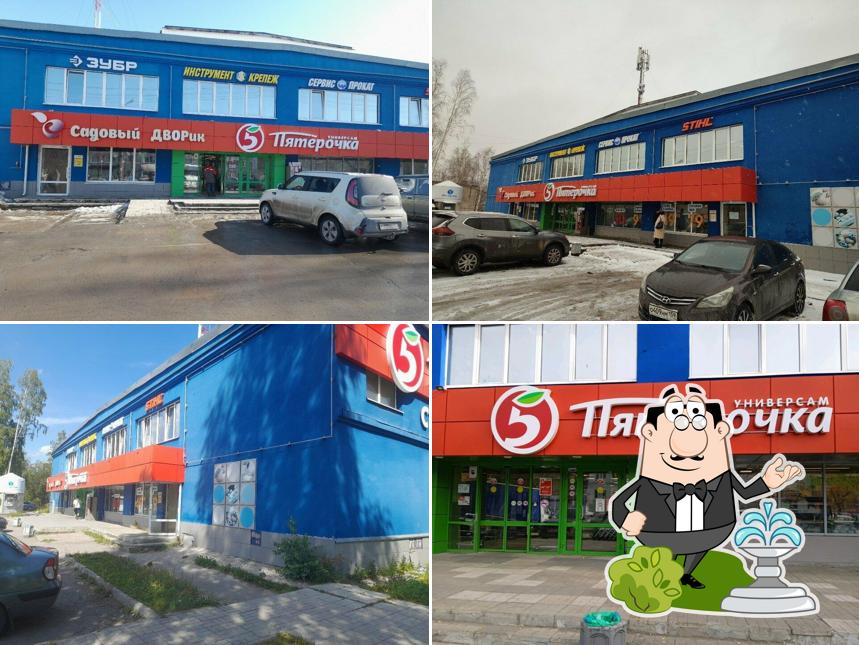 Пятёрочка