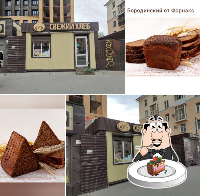Форнакс