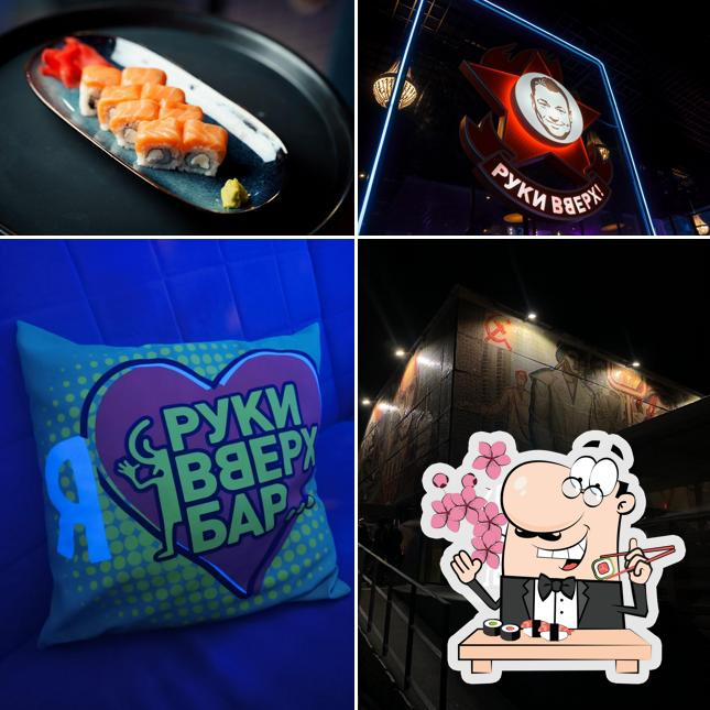 Руки Вверх!