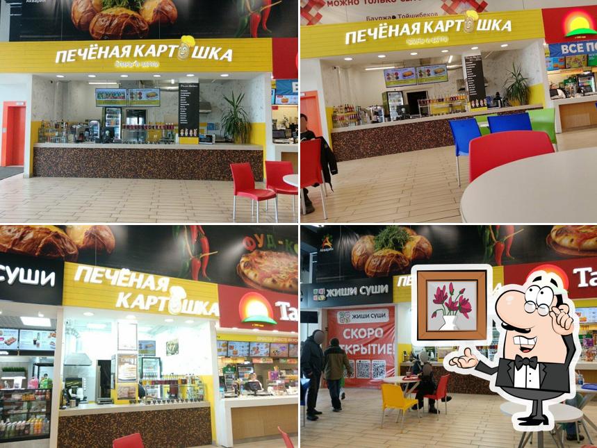 Печёная картошка