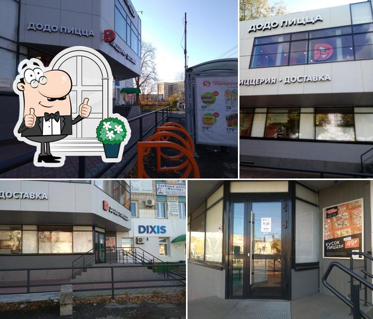 Додо Пицца
