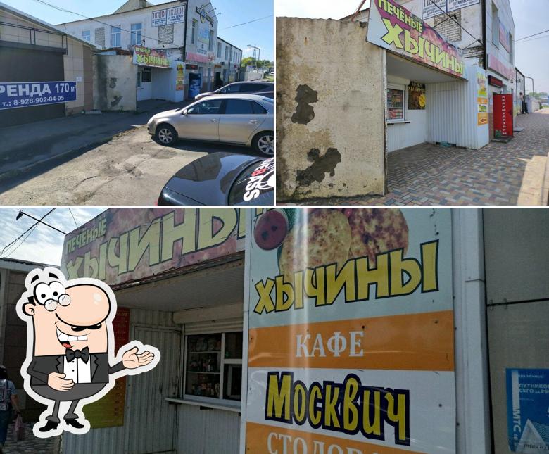 Печеные хычины