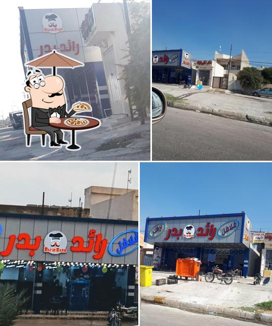 مأكولات رائد البدر