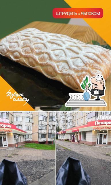 Азбука Хлеба