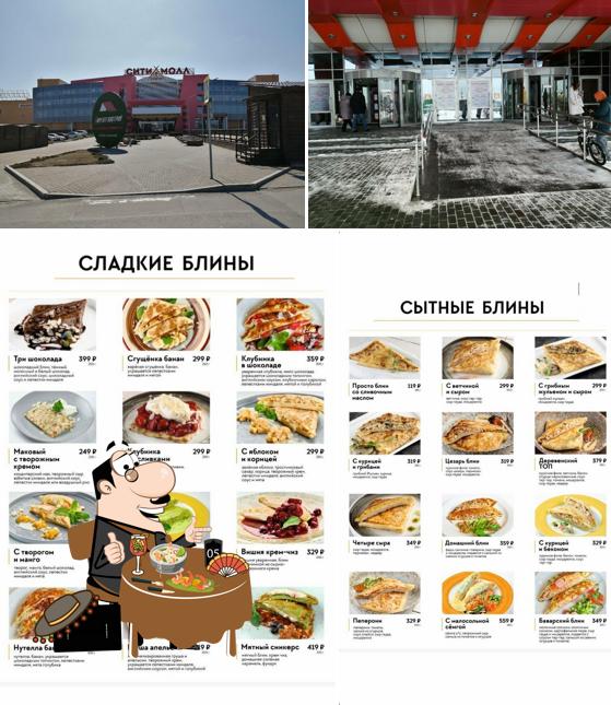 Гуленьки