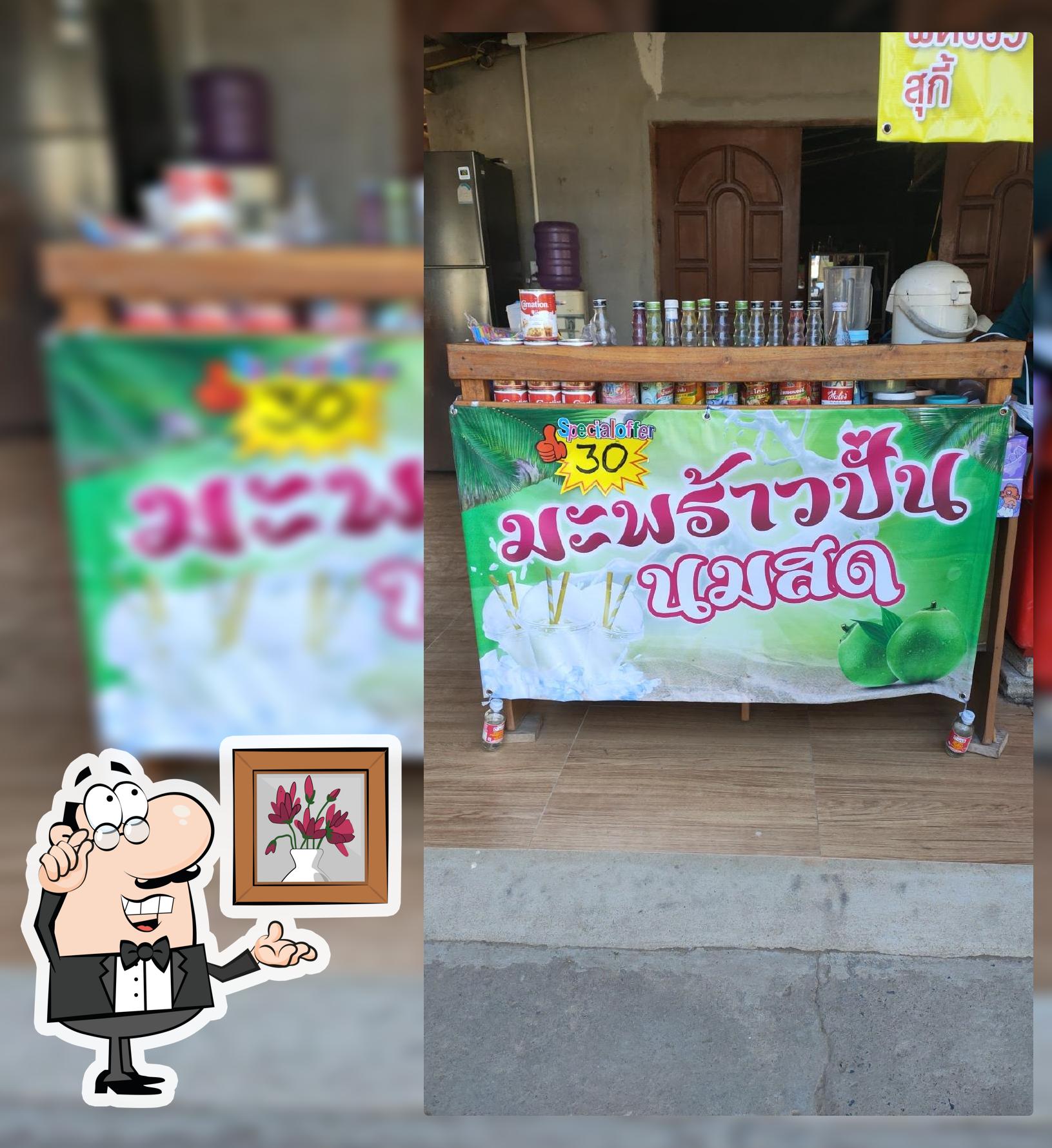 ร้านเจ๊เฟริน