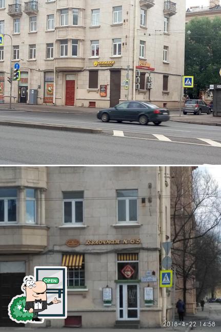 ОКИМАКИ на Стачек, суши и пицца