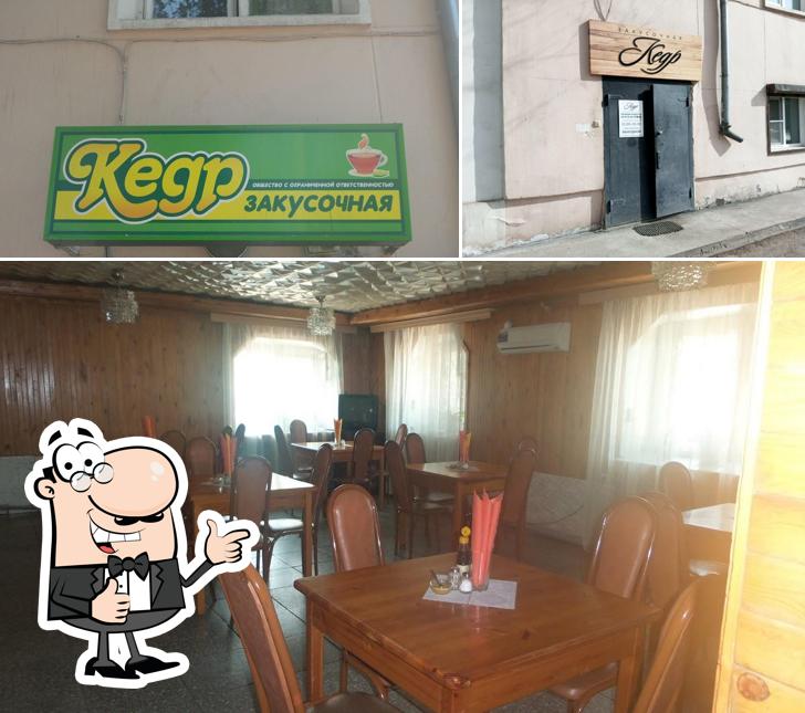 Закусочная Кедр