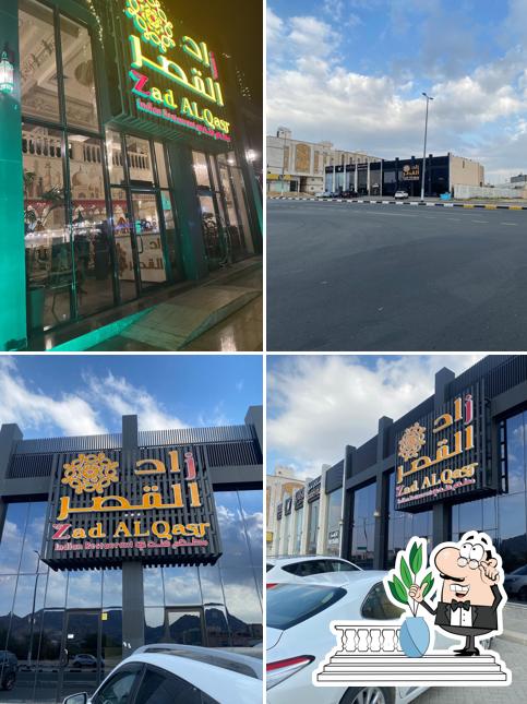 زاد القصر