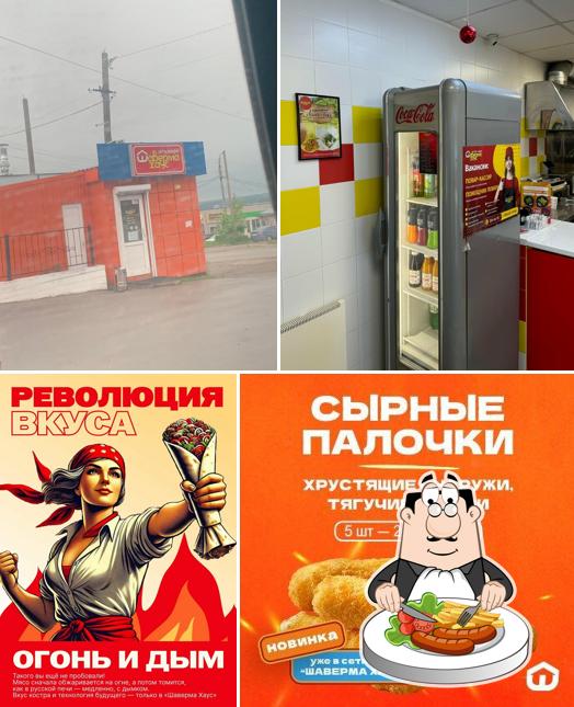 Шаверма Хаус