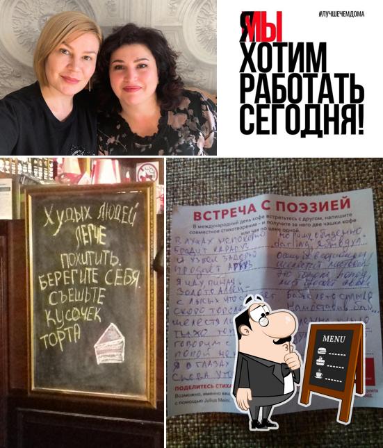Венское кафе