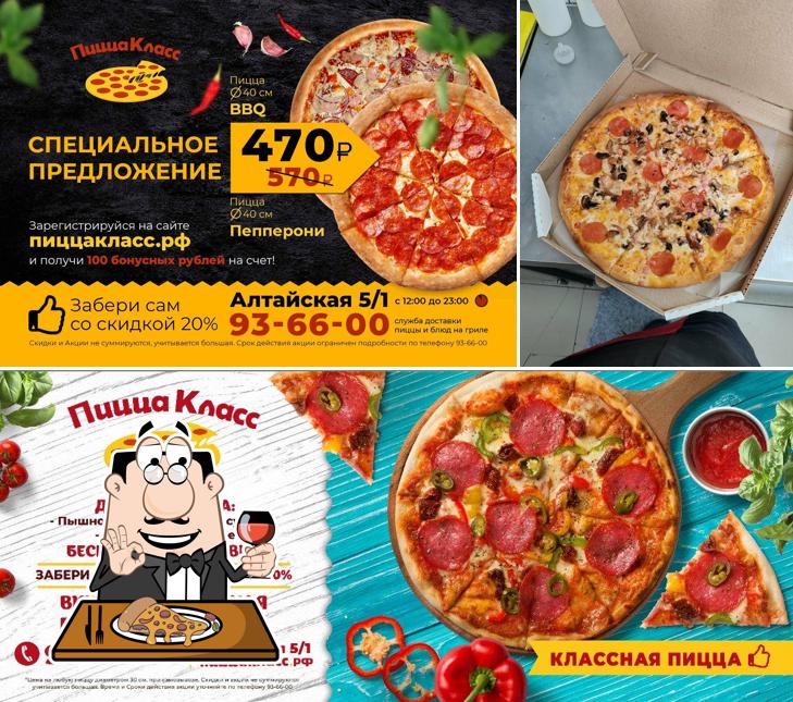 Пицца Класс