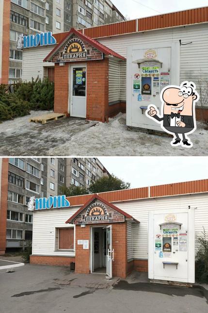 Июнь