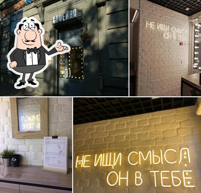Кофе в доме