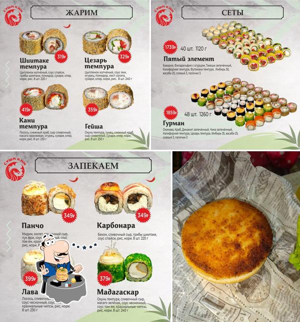 Суши Ким