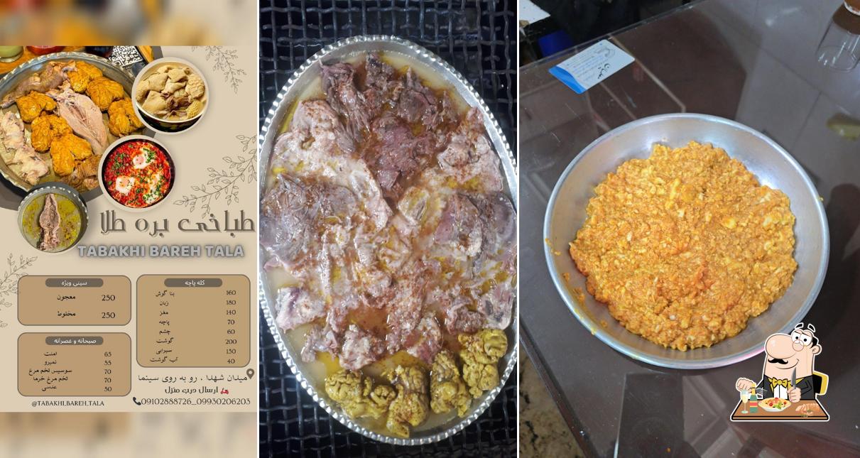 طباخی و دیزی سرای بره طلا