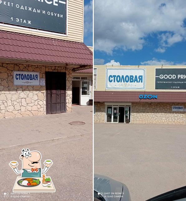 Столовая