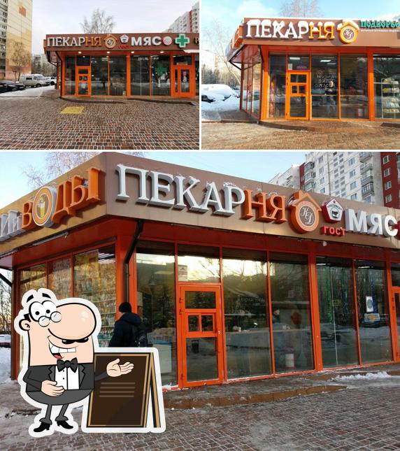 Пекарня