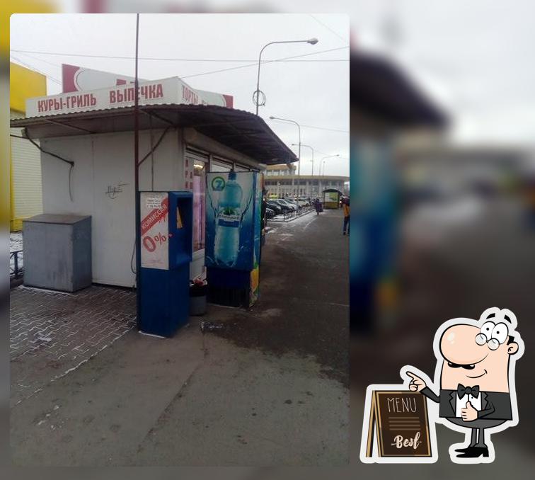 Ложка