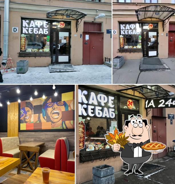 Кебаб