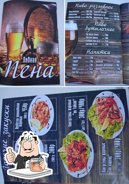 Пивная Пена