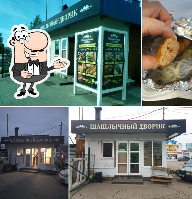 Шашлычный дворик
