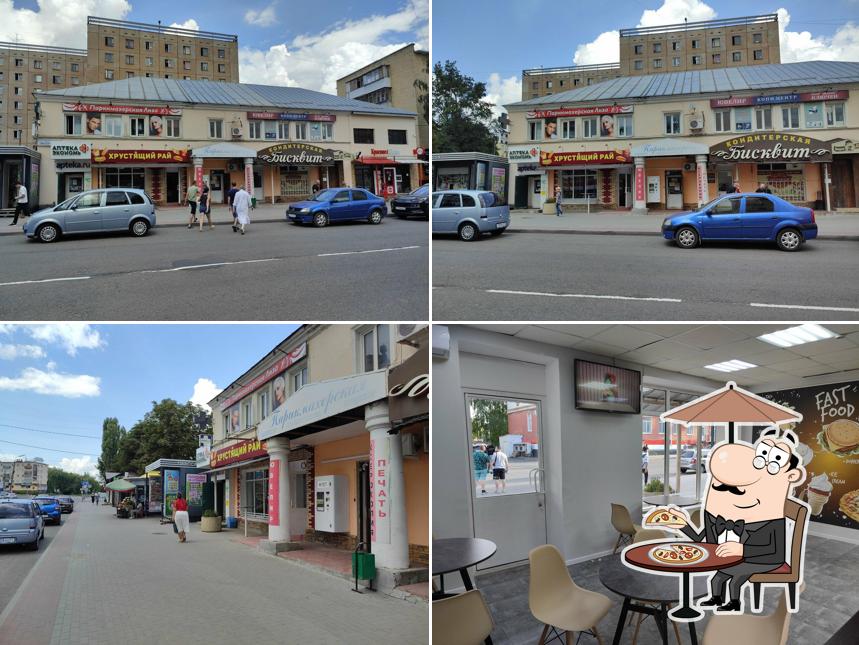 Хрустящий рай