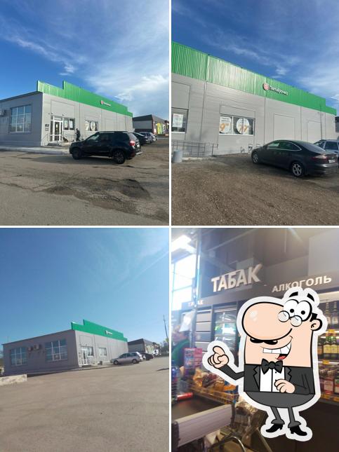 Пятёрочка