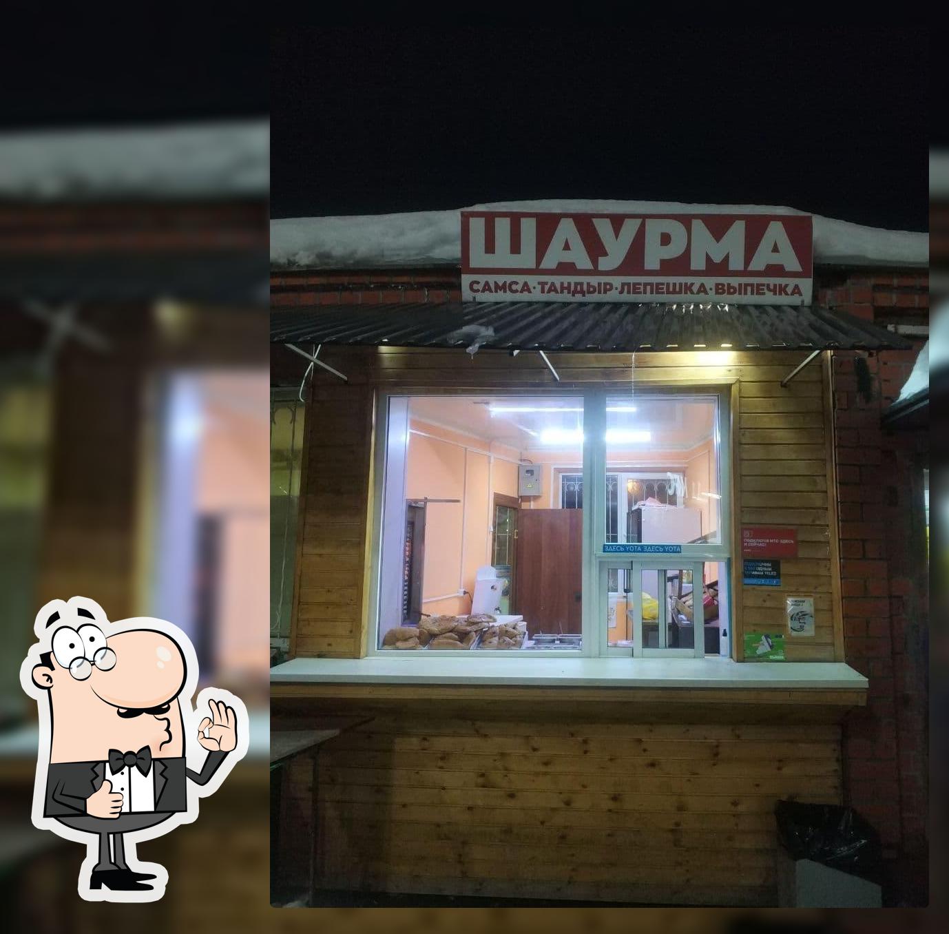 Шаурма Выпечка Напитки