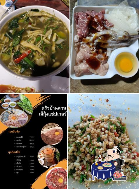 บ้านสวนเจ๊กุ้งแซ่บเว่อร์