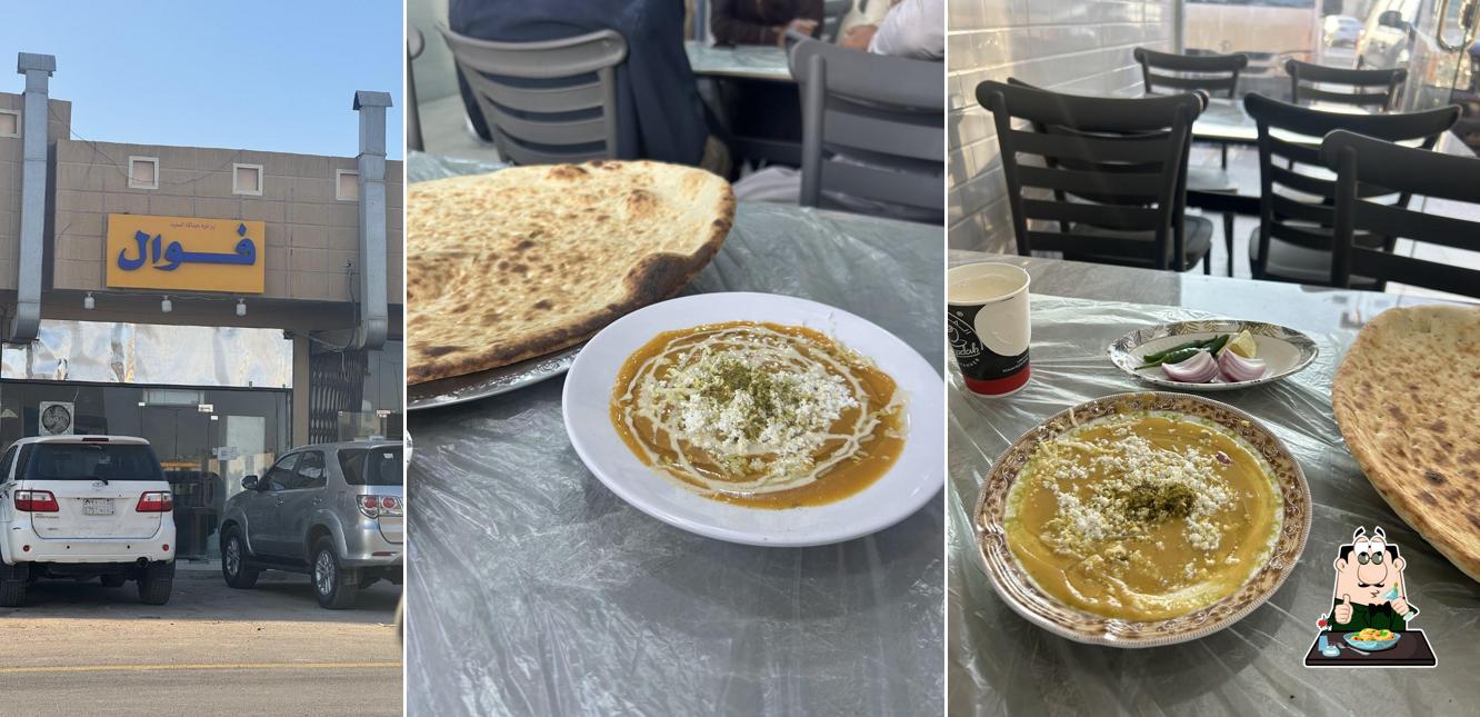 فوال