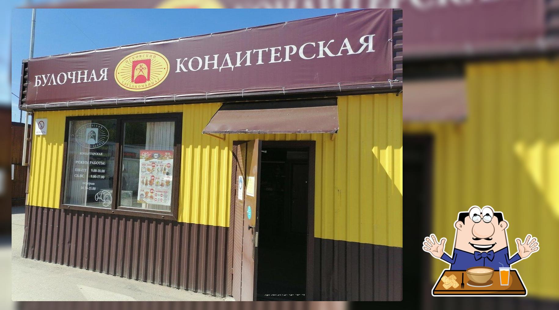 Булочная-кондитерская