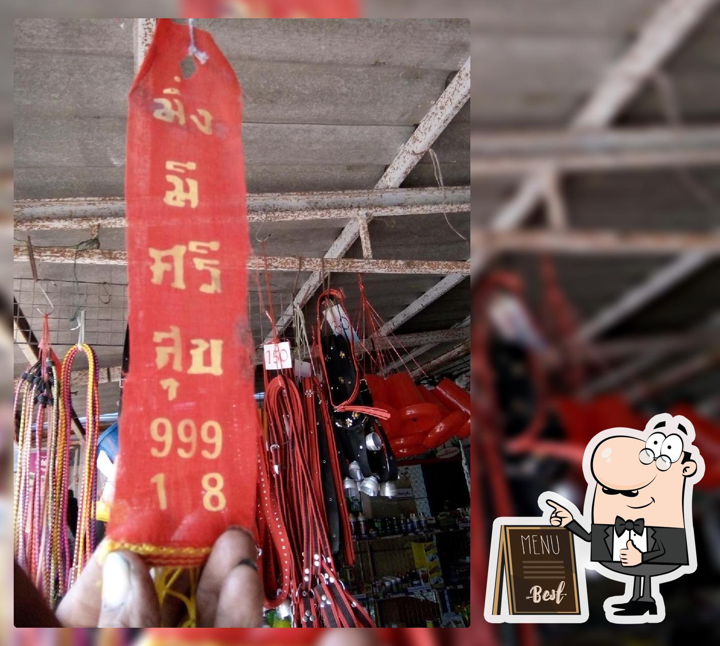 ร้าน​ก๋วยเตี๋ยว​โ​กรว​ย