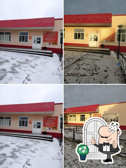 Столовая