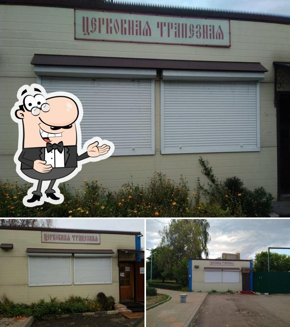 Пирожковая