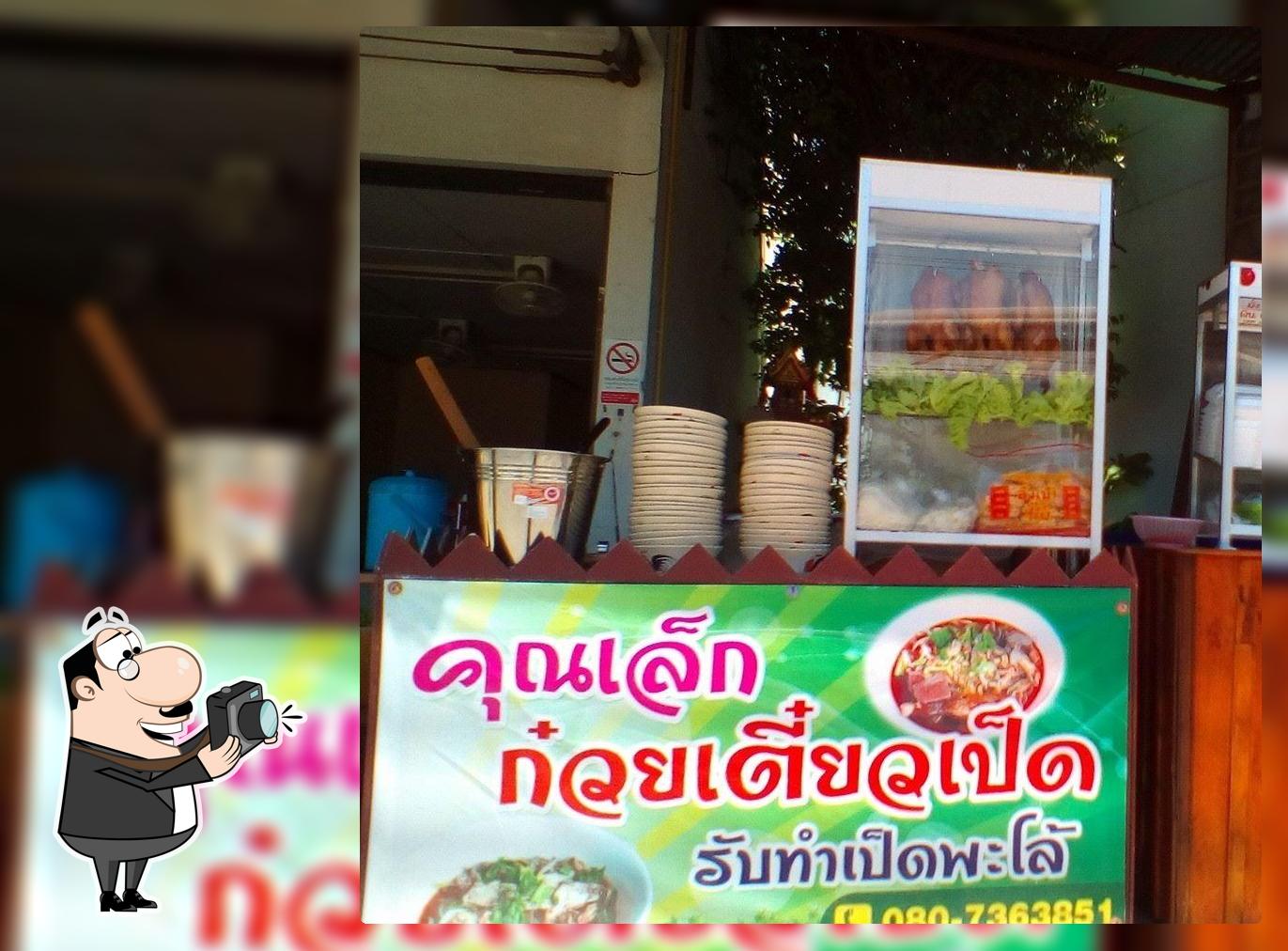 ก๋วยเตี๋ยวเป็ด อำเภอสตึก Buriram