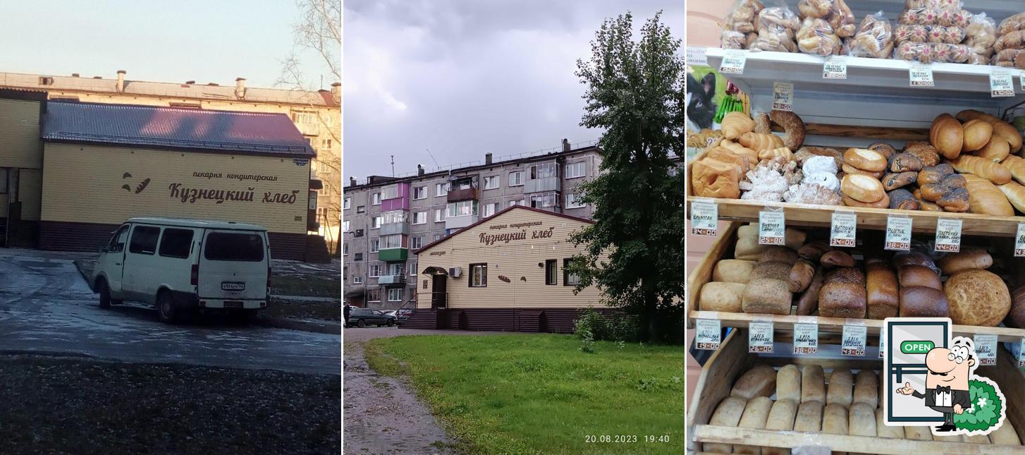 Кузнецкий хлеб