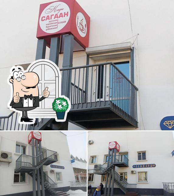 Сагаан
