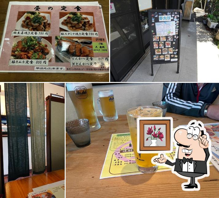 Yumetaro