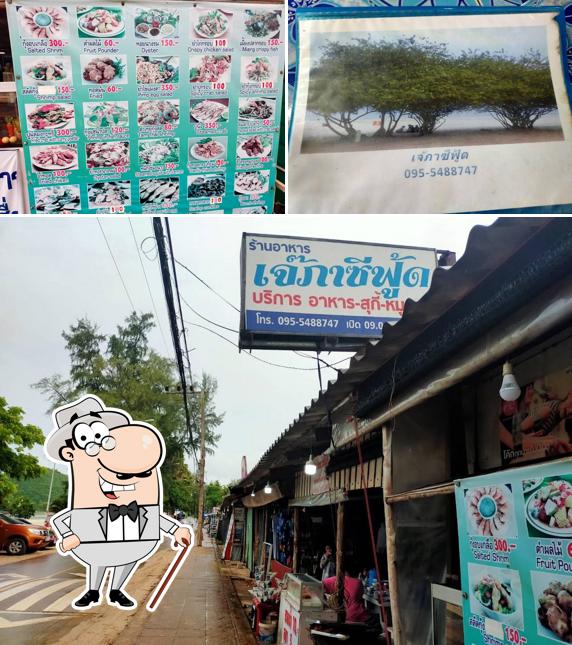 ร้านเจ๊ภาซีฟู๊ด