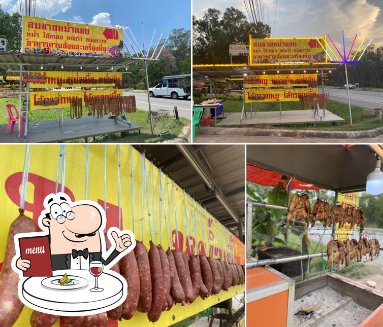 สมชายหม่ำแซ่บ