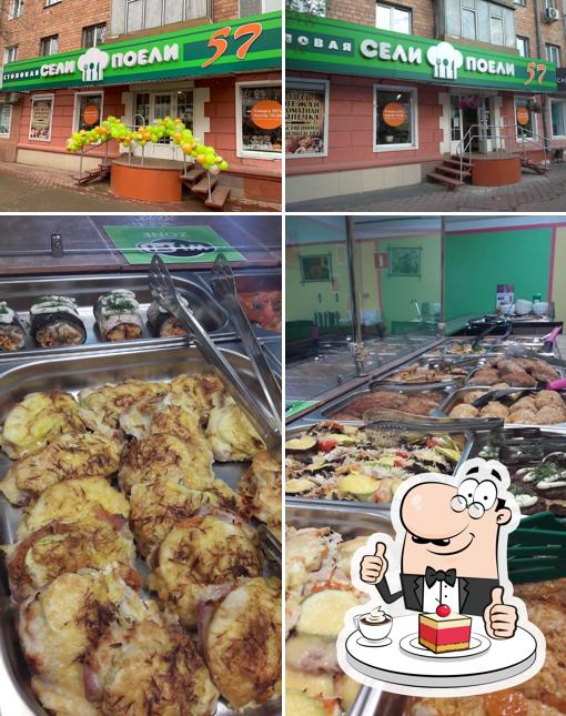 Закажите один из десертов в "Селях Поели 57"