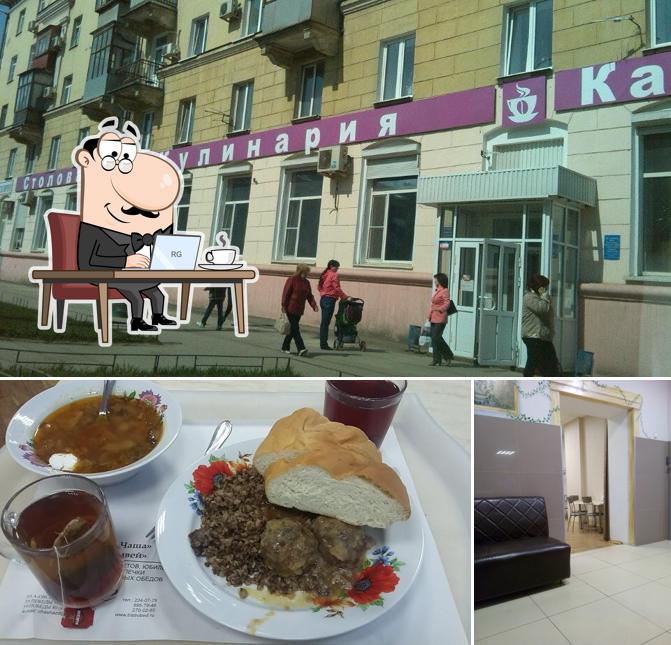 Внутреннее оформление и еда - все это можно увидеть на этом изображении из Чаша