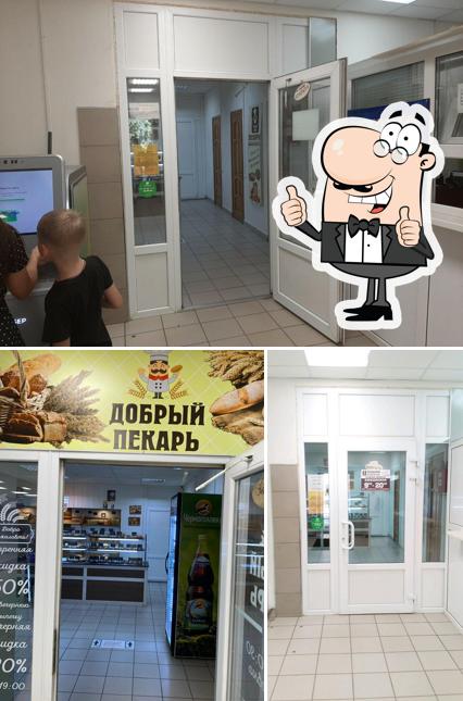 Добрый пекарь