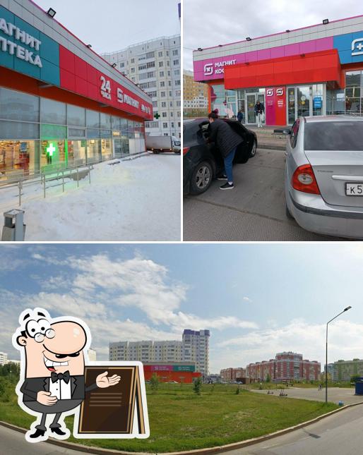 Магнит