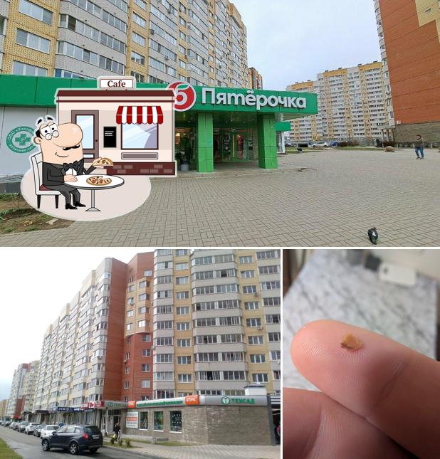 Пятёрочка
