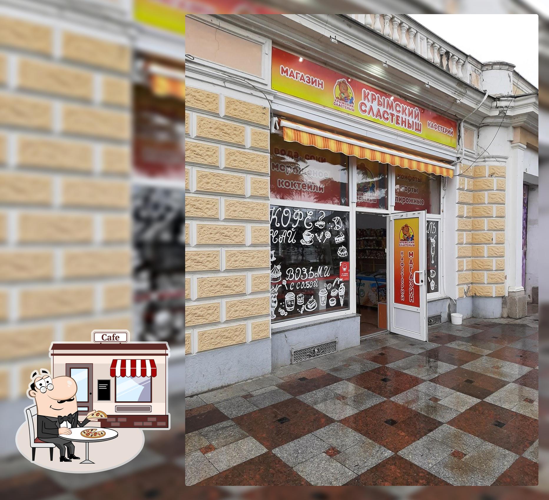 Крымский сластёныш