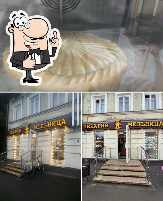 Мельница